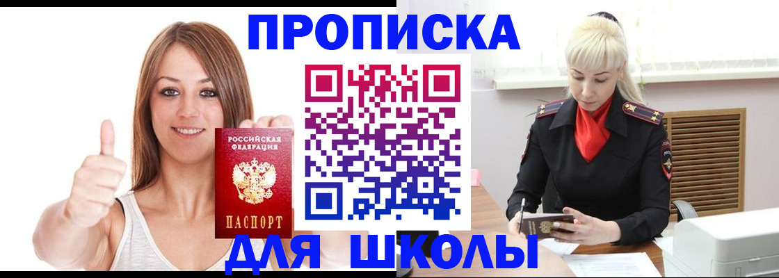 временная регистрация в Забайкальском крае