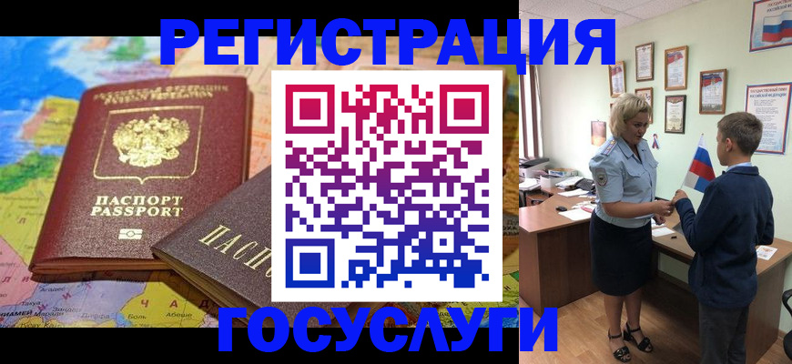 прописка законно в Забайкальском крае
