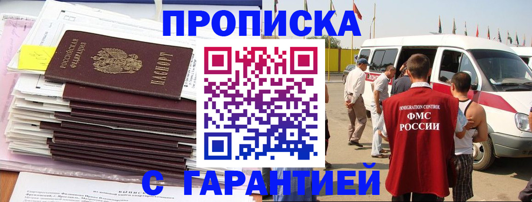 миграционный учет в Забайкальском крае